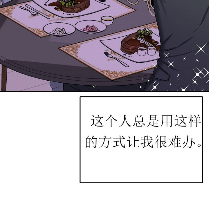 《总裁秘书不好当》漫画最新章节第33话免费下拉式在线观看章节第【25】张图片