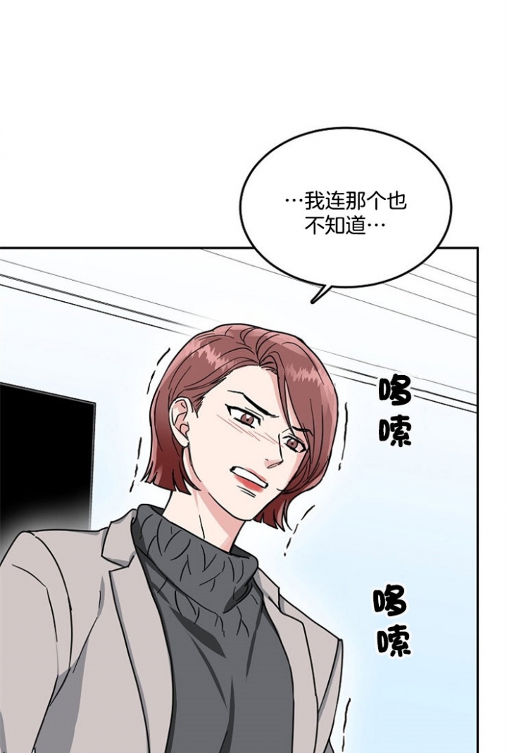 《总裁秘书不好当》漫画最新章节第66话免费下拉式在线观看章节第【2】张图片