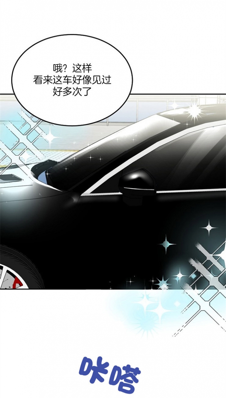 《总裁秘书不好当》漫画最新章节第70话免费下拉式在线观看章节第【10】张图片