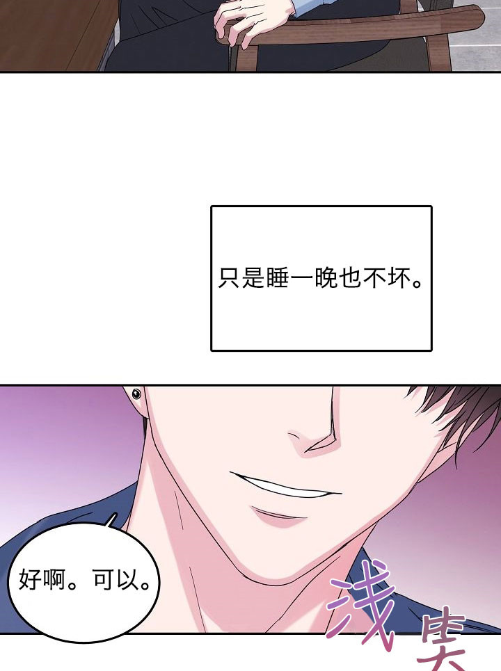 《总裁秘书不好当》漫画最新章节第3话免费下拉式在线观看章节第【18】张图片