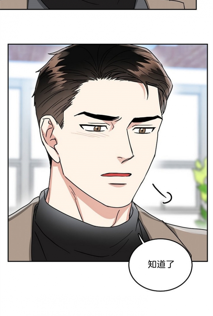 《总裁秘书不好当》漫画最新章节第54话免费下拉式在线观看章节第【16】张图片