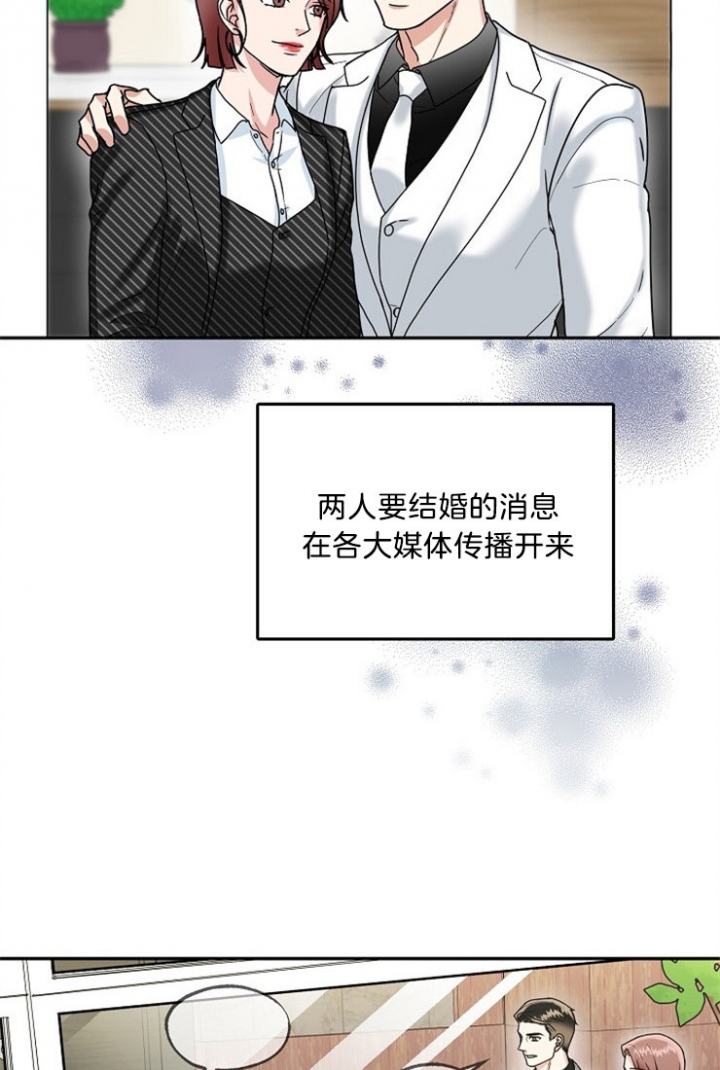 《总裁秘书不好当》漫画最新章节第49话免费下拉式在线观看章节第【17】张图片