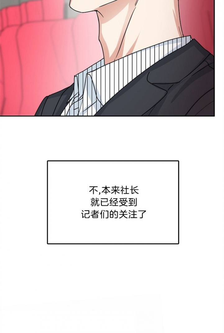 《总裁秘书不好当》漫画最新章节第45话免费下拉式在线观看章节第【15】张图片