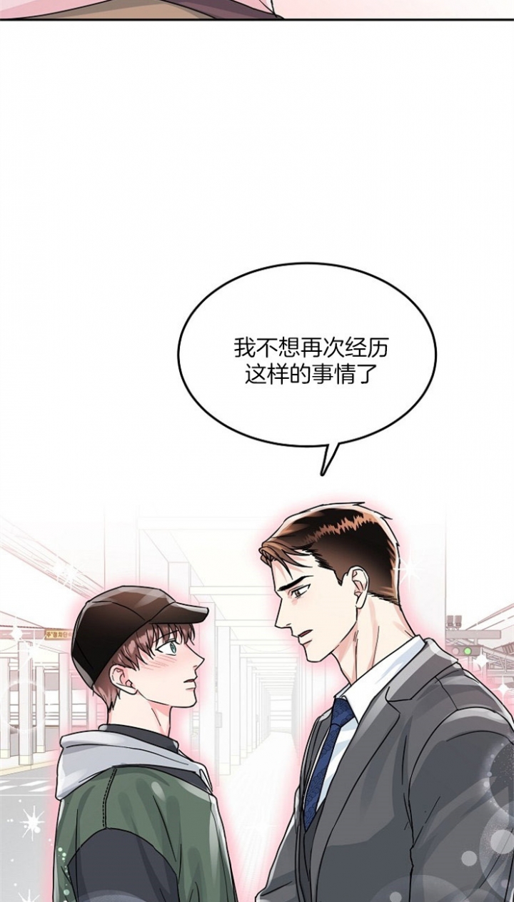 《总裁秘书不好当》漫画最新章节第71话免费下拉式在线观看章节第【11】张图片