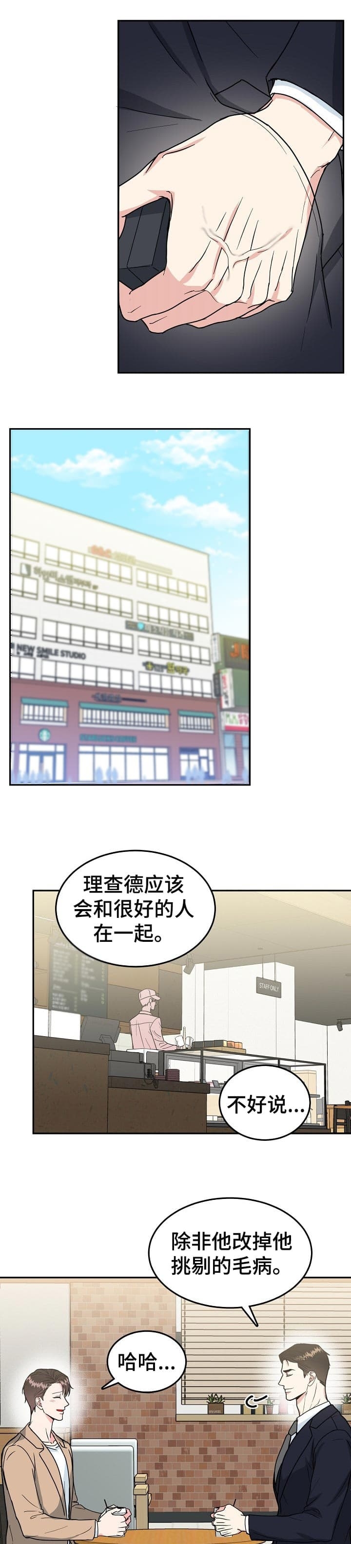 《总裁秘书不好当》漫画最新章节第108话免费下拉式在线观看章节第【1】张图片