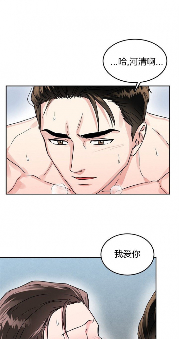 《总裁秘书不好当》漫画最新章节第73话免费下拉式在线观看章节第【14】张图片