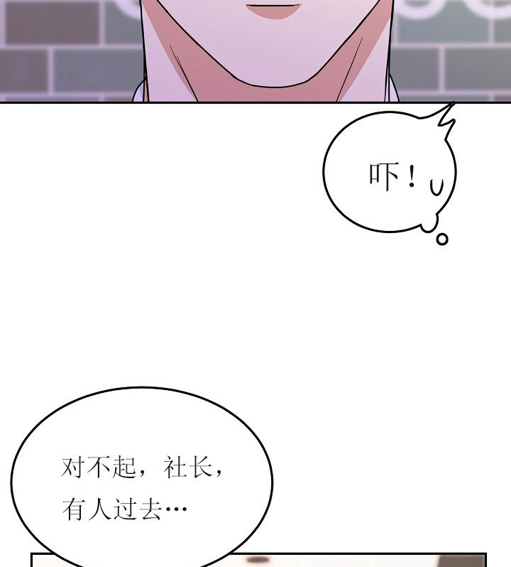 《总裁秘书不好当》漫画最新章节第34话免费下拉式在线观看章节第【5】张图片