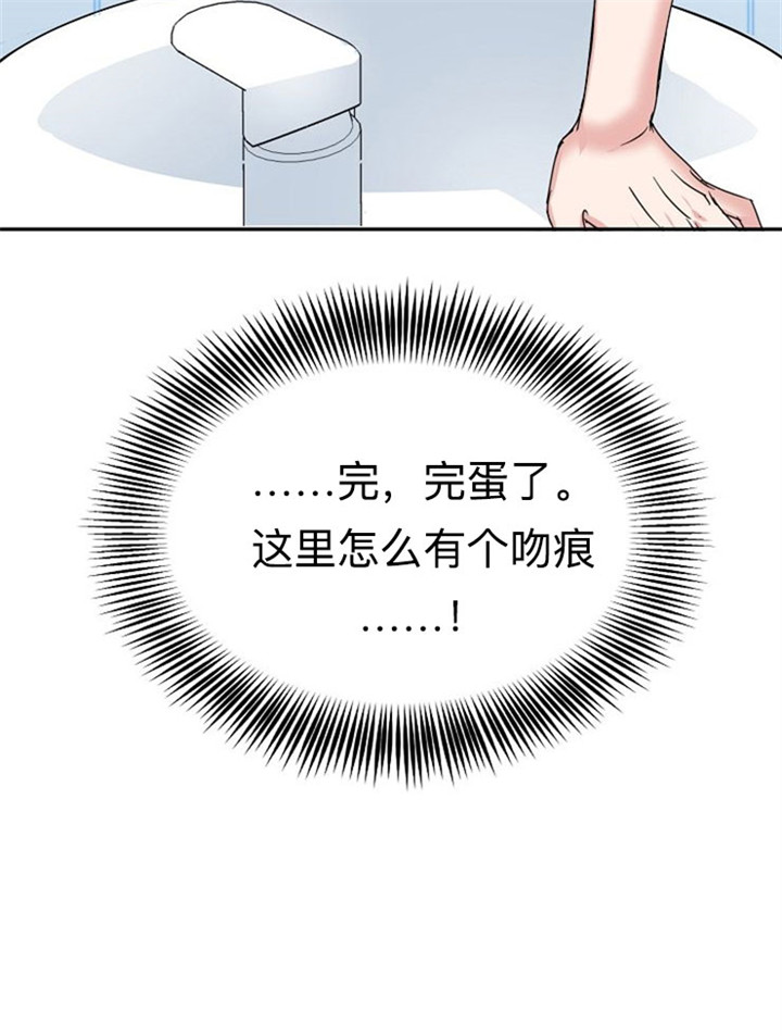 《总裁秘书不好当》漫画最新章节第12话免费下拉式在线观看章节第【21】张图片