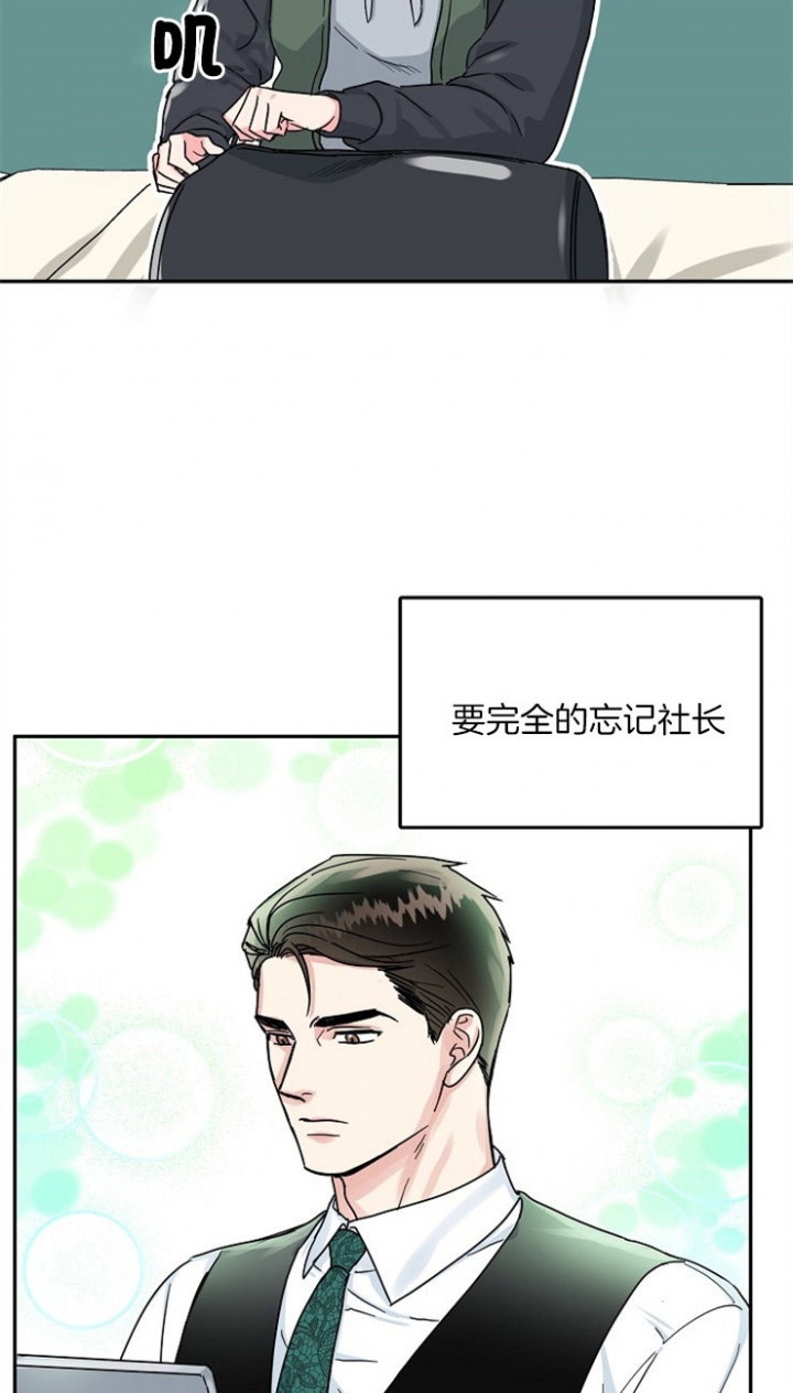 《总裁秘书不好当》漫画最新章节第69话免费下拉式在线观看章节第【6】张图片