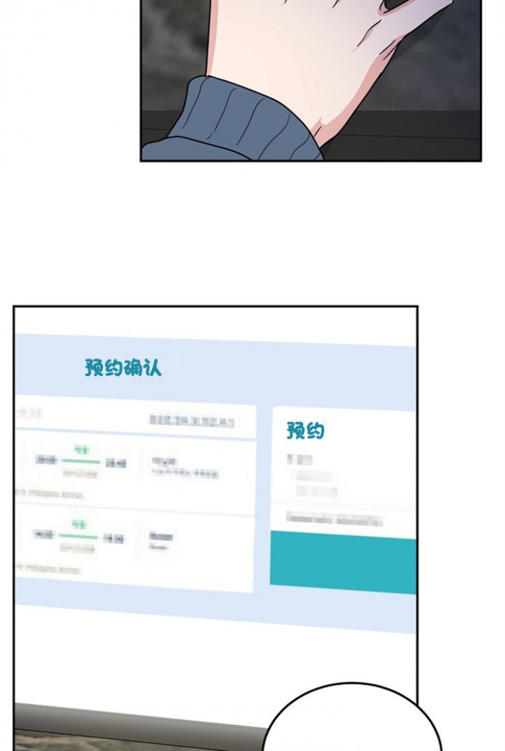 《总裁秘书不好当》漫画最新章节第68话免费下拉式在线观看章节第【7】张图片