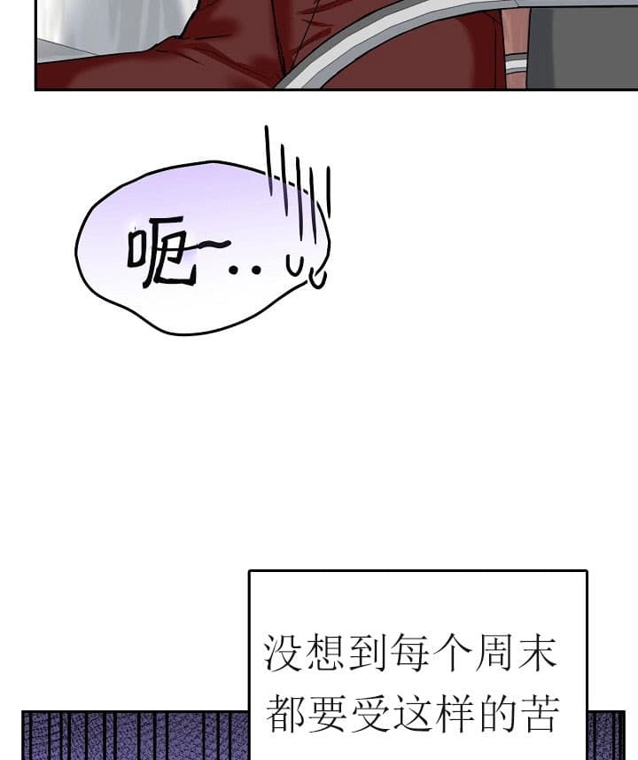 《总裁秘书不好当》漫画最新章节第36话免费下拉式在线观看章节第【4】张图片