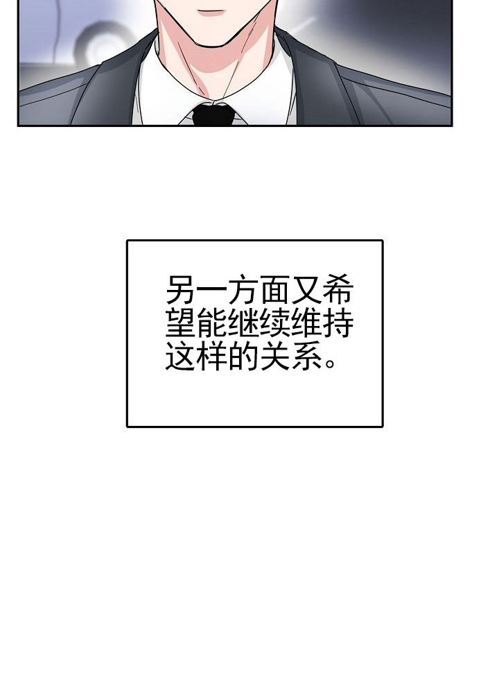 《总裁秘书不好当》漫画最新章节第7话免费下拉式在线观看章节第【22】张图片