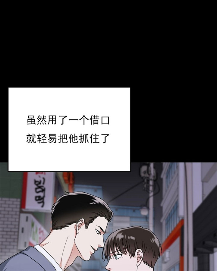 《总裁秘书不好当》漫画最新章节第17话免费下拉式在线观看章节第【3】张图片