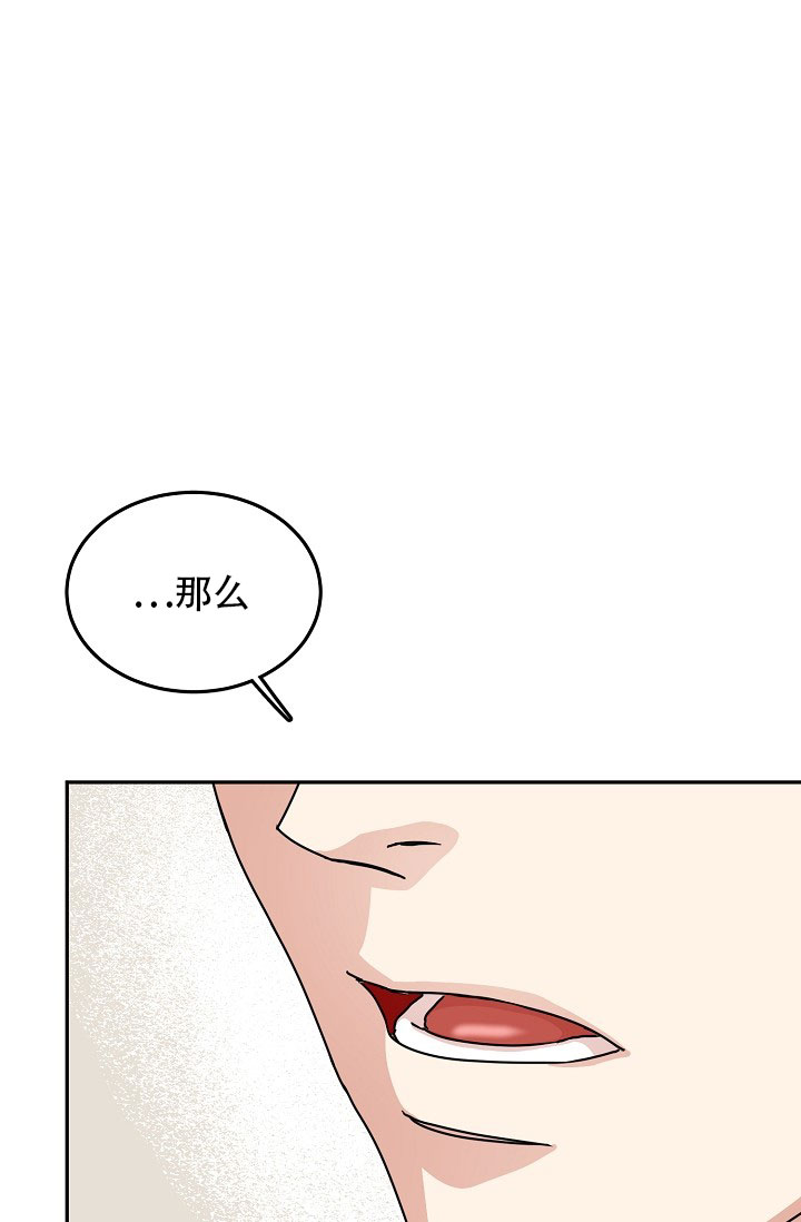 《总裁秘书不好当》漫画最新章节第25话免费下拉式在线观看章节第【11】张图片