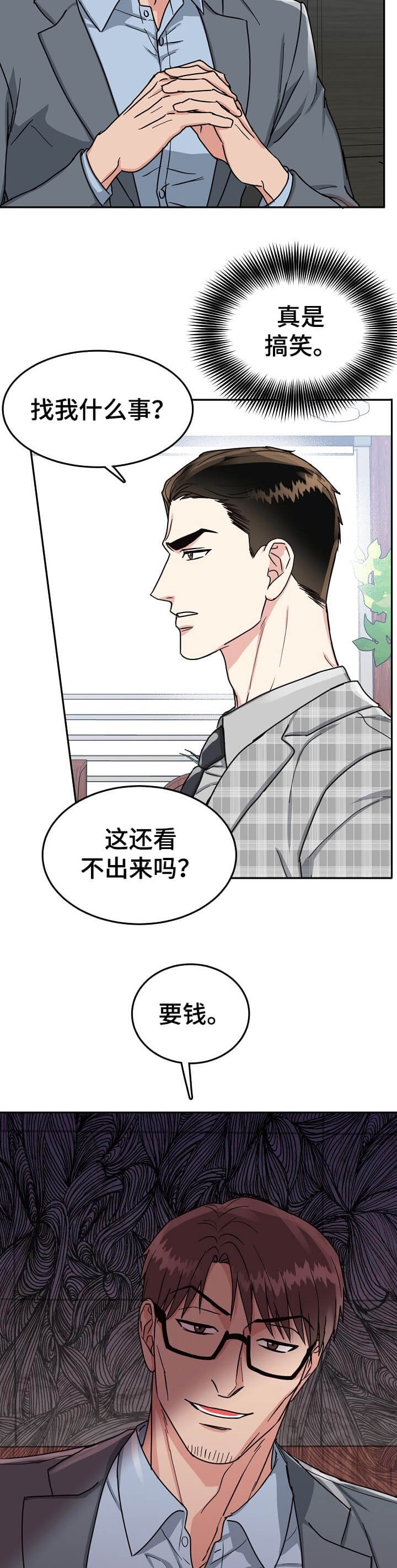 《总裁秘书不好当》漫画最新章节第85话免费下拉式在线观看章节第【9】张图片