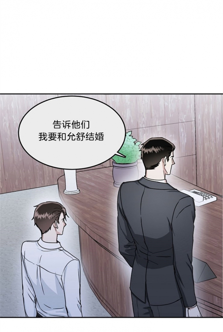 《总裁秘书不好当》漫画最新章节第51话免费下拉式在线观看章节第【10】张图片