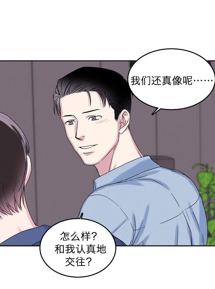 《总裁秘书不好当》漫画最新章节第3话免费下拉式在线观看章节第【15】张图片