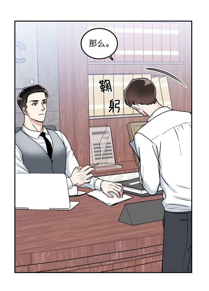 《总裁秘书不好当》漫画最新章节第1话免费下拉式在线观看章节第【9】张图片