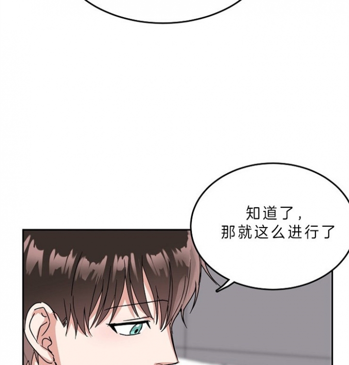 《总裁秘书不好当》漫画最新章节第57话免费下拉式在线观看章节第【10】张图片