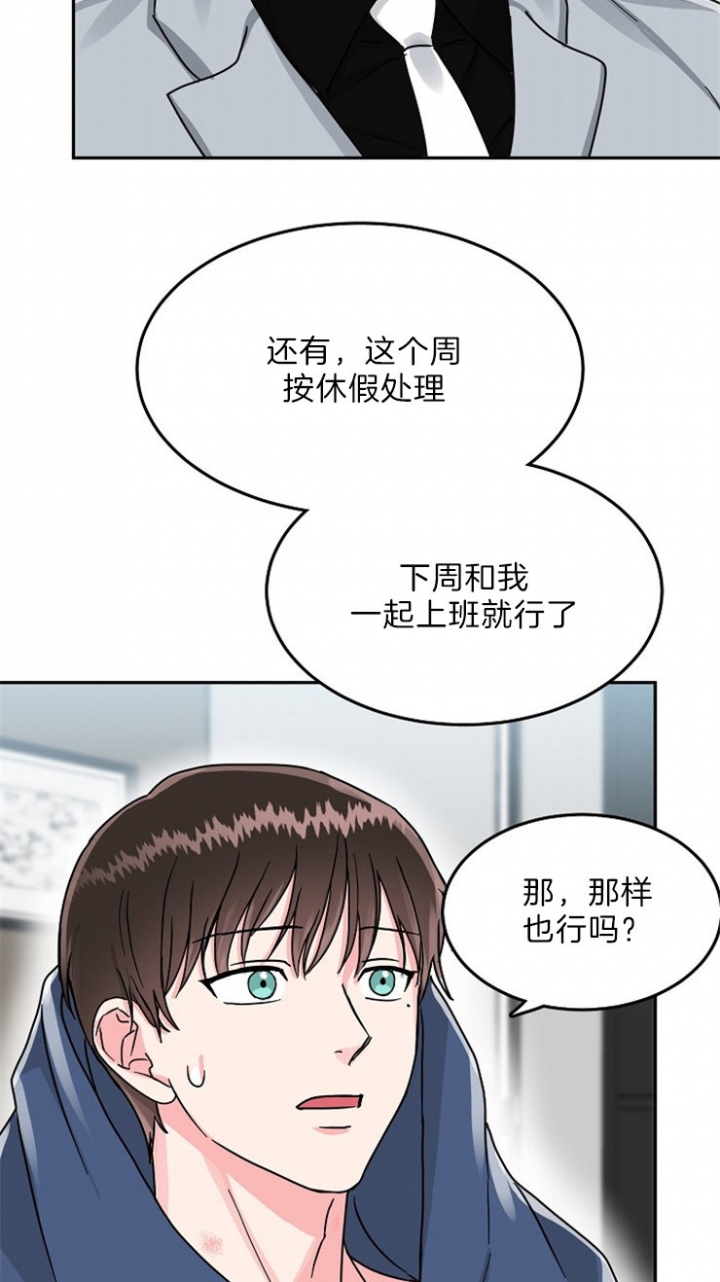 《总裁秘书不好当》漫画最新章节第75话免费下拉式在线观看章节第【21】张图片