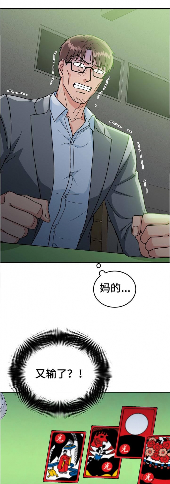 《总裁秘书不好当》漫画最新章节第90话免费下拉式在线观看章节第【10】张图片