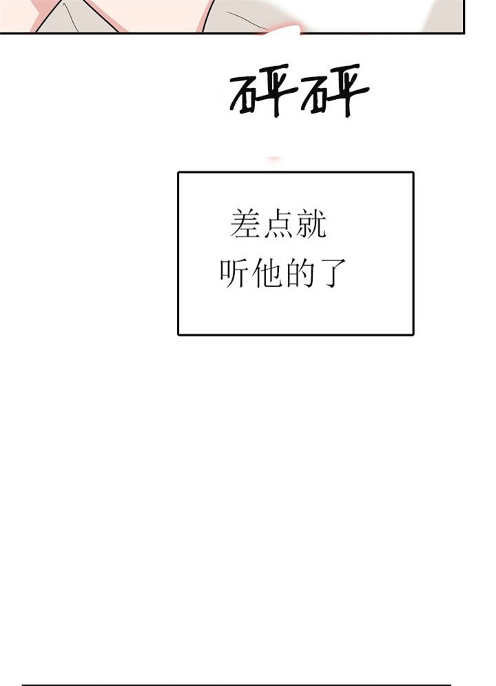 《总裁秘书不好当》漫画最新章节第30话免费下拉式在线观看章节第【14】张图片