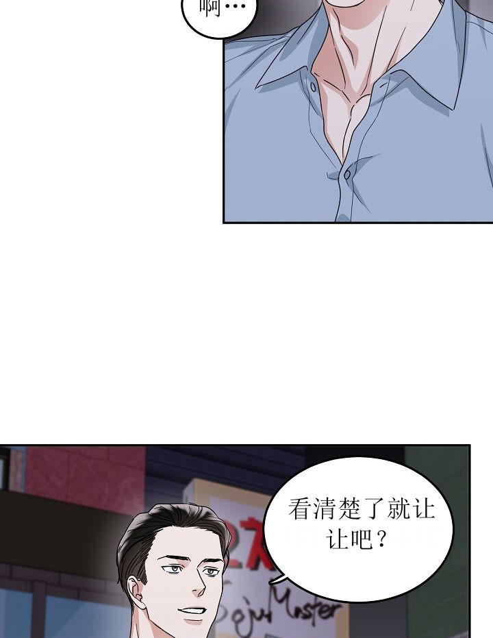 《总裁秘书不好当》漫画最新章节第5话免费下拉式在线观看章节第【12】张图片