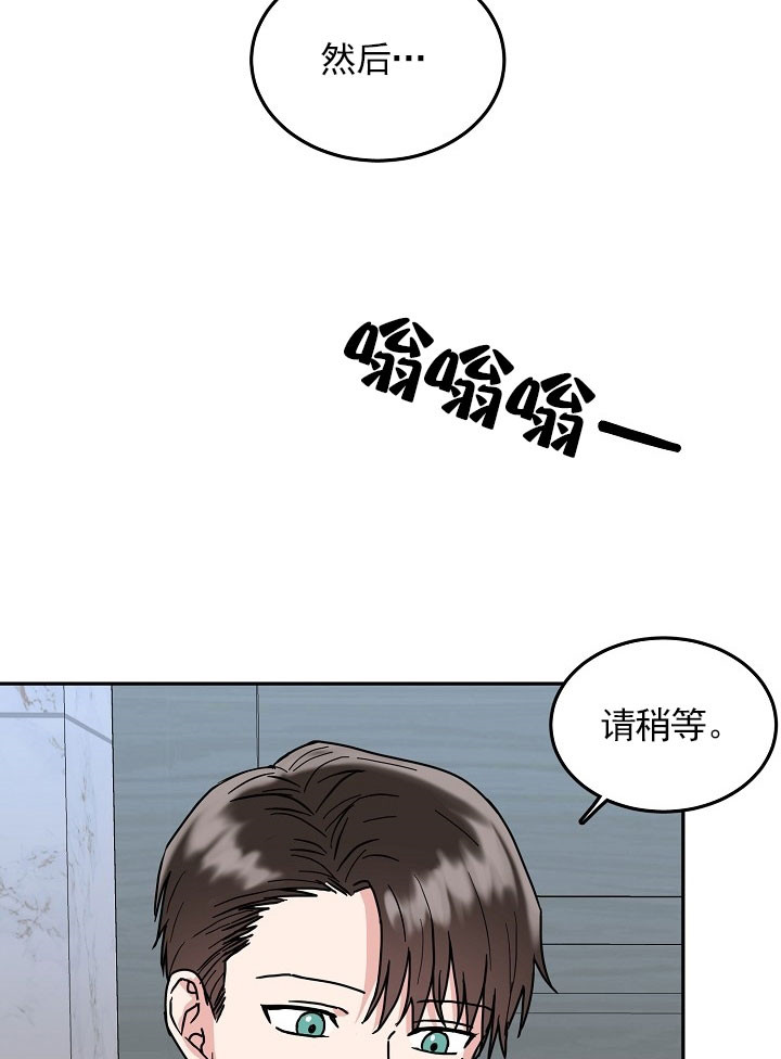 《总裁秘书不好当》漫画最新章节第20话免费下拉式在线观看章节第【14】张图片