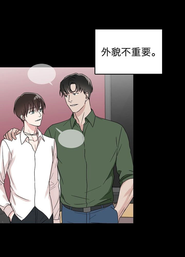 《总裁秘书不好当》漫画最新章节第3话免费下拉式在线观看章节第【2】张图片