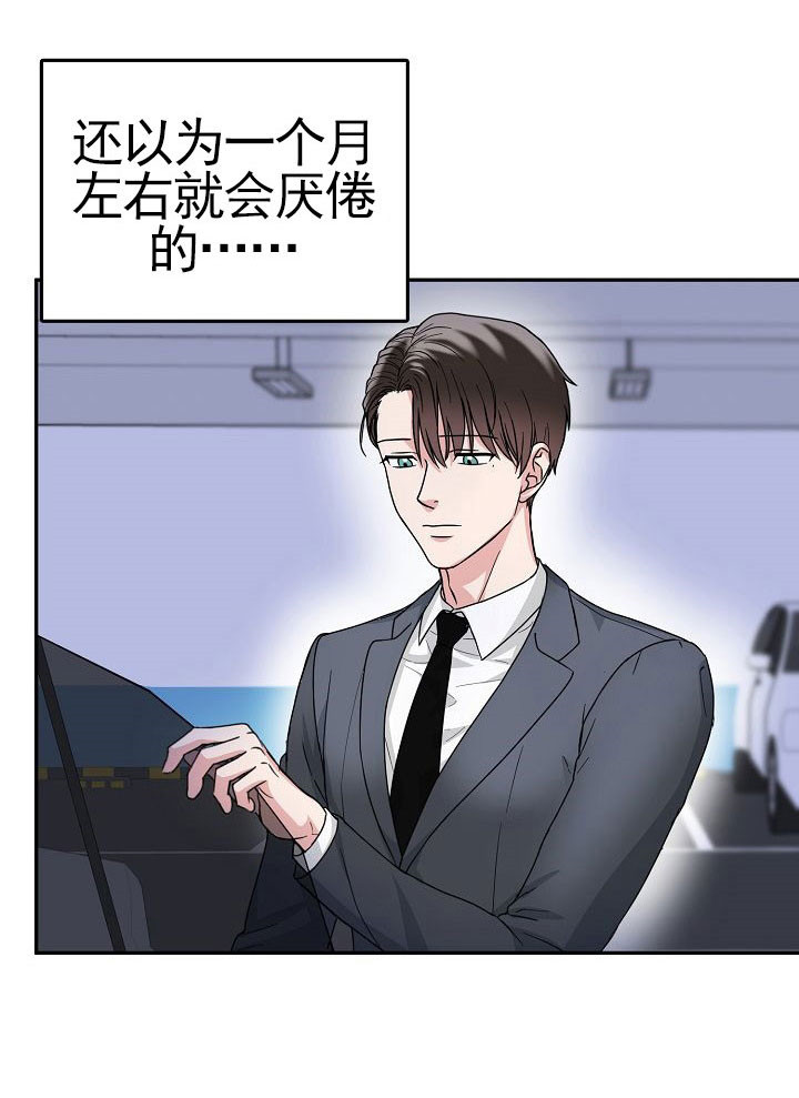 《总裁秘书不好当》漫画最新章节第8话免费下拉式在线观看章节第【2】张图片