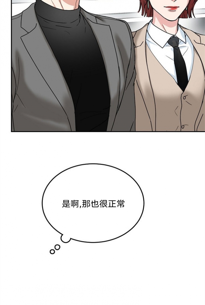 《总裁秘书不好当》漫画最新章节第49话免费下拉式在线观看章节第【22】张图片