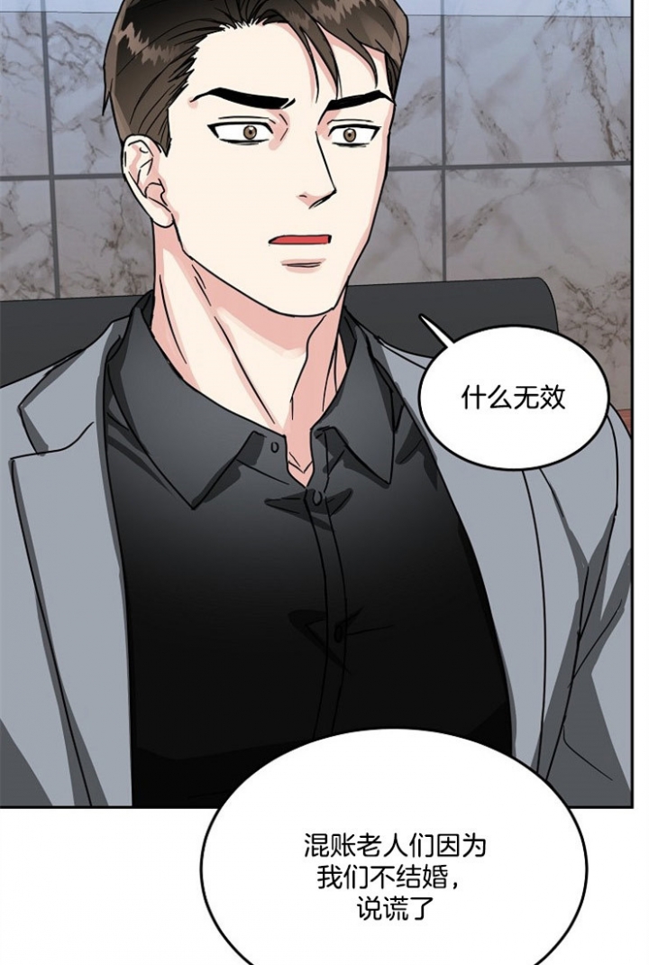 《总裁秘书不好当》漫画最新章节第67话免费下拉式在线观看章节第【9】张图片