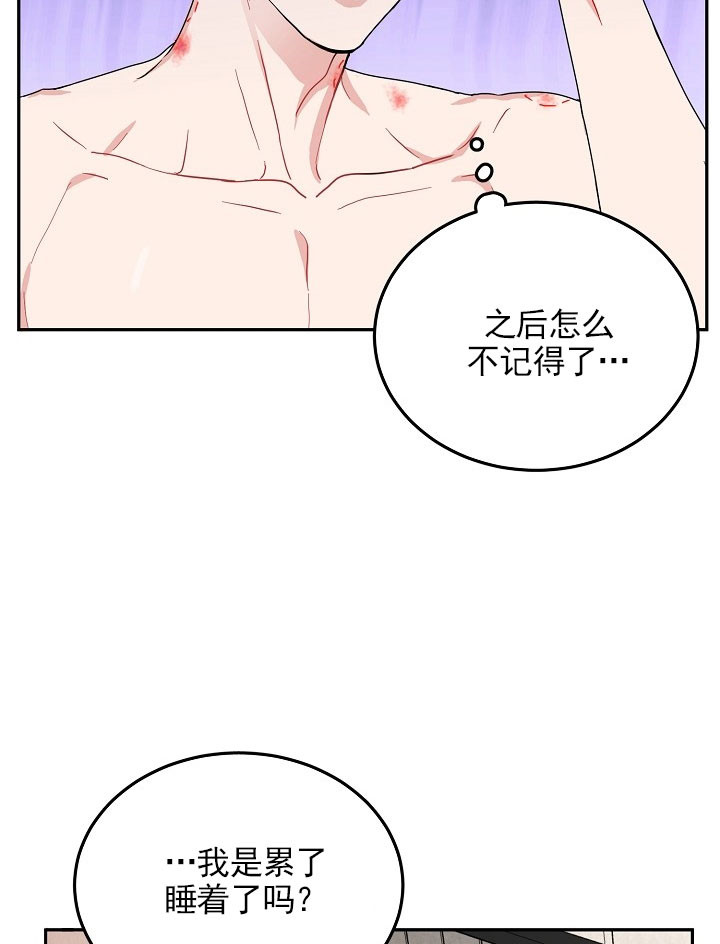 《总裁秘书不好当》漫画最新章节第18话免费下拉式在线观看章节第【16】张图片