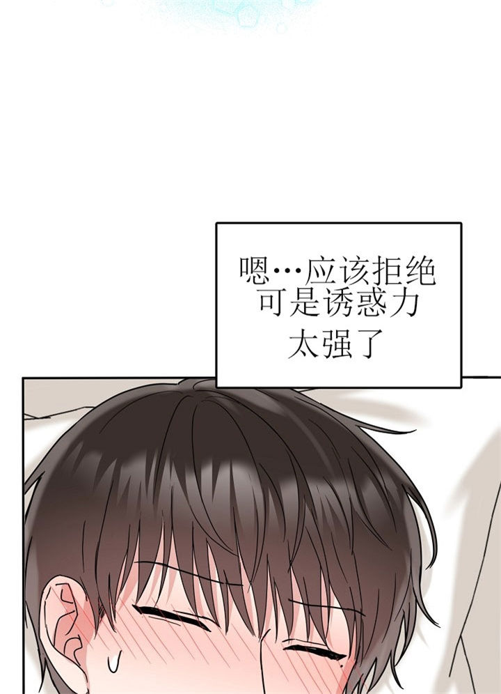 《总裁秘书不好当》漫画最新章节第31话免费下拉式在线观看章节第【1】张图片