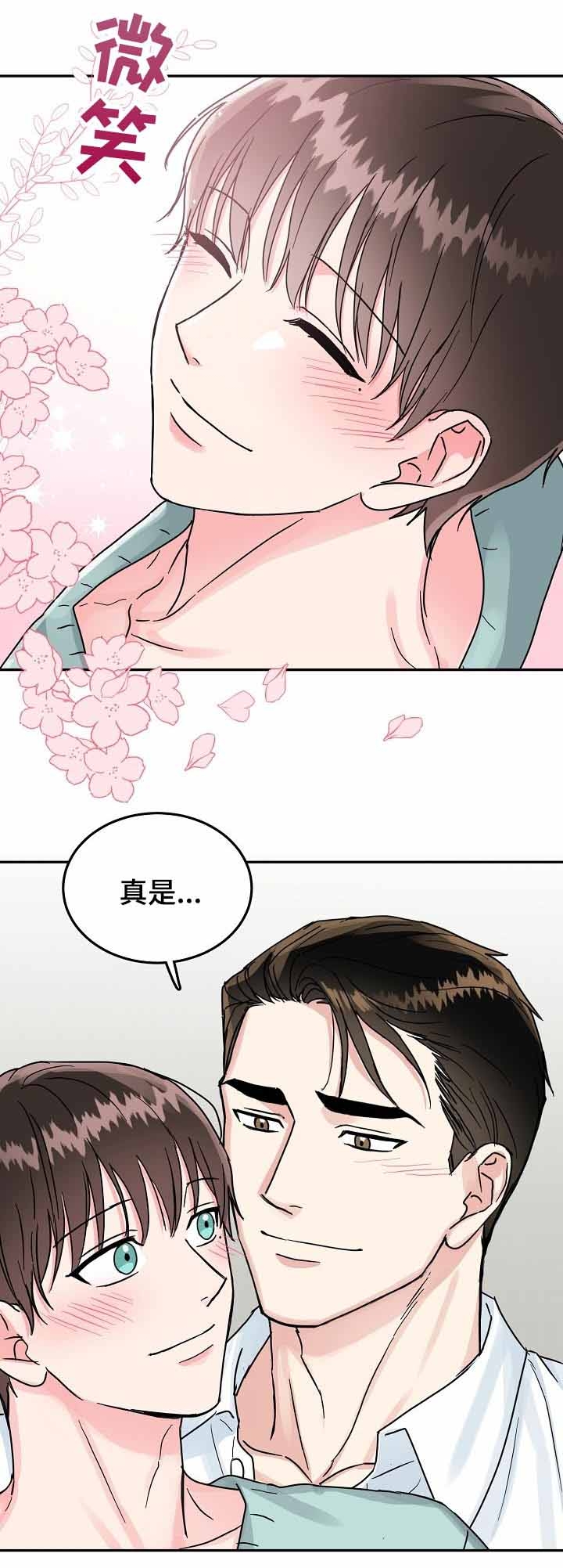 《总裁秘书不好当》漫画最新章节第78话免费下拉式在线观看章节第【4】张图片