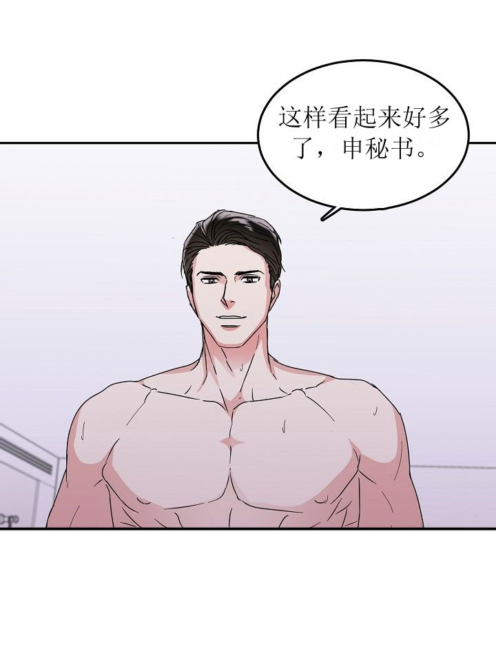 《总裁秘书不好当》漫画最新章节第7话免费下拉式在线观看章节第【10】张图片