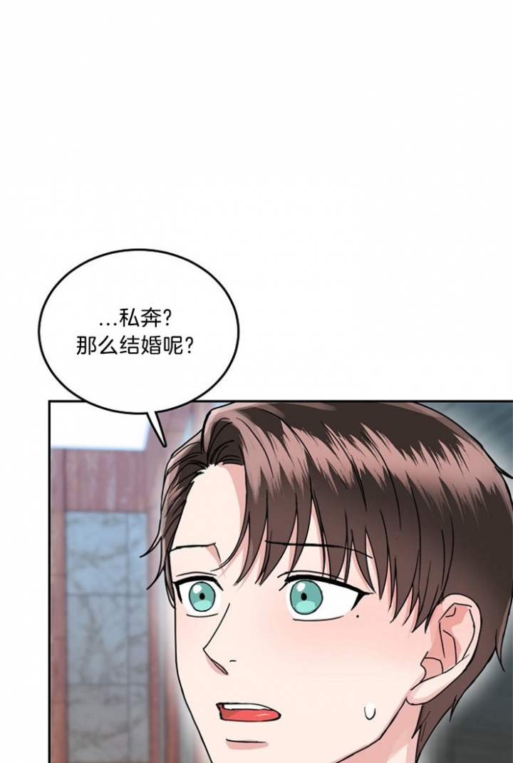 《总裁秘书不好当》漫画最新章节第52话免费下拉式在线观看章节第【2】张图片