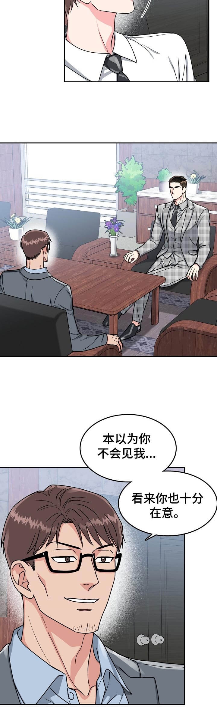 《总裁秘书不好当》漫画最新章节第85话免费下拉式在线观看章节第【6】张图片