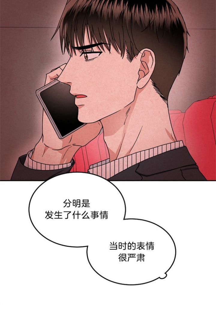 《总裁秘书不好当》漫画最新章节第47话免费下拉式在线观看章节第【26】张图片