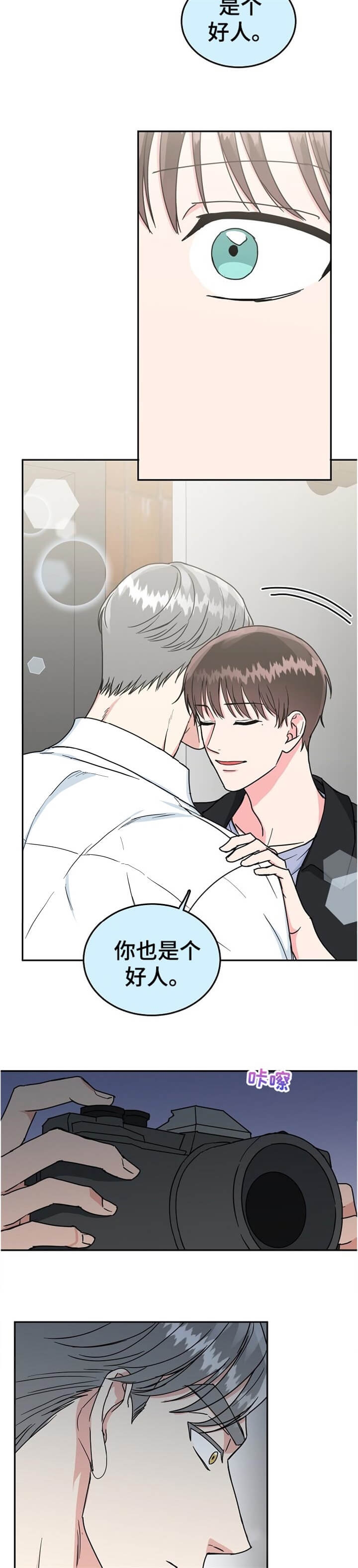 《总裁秘书不好当》漫画最新章节第95话免费下拉式在线观看章节第【10】张图片