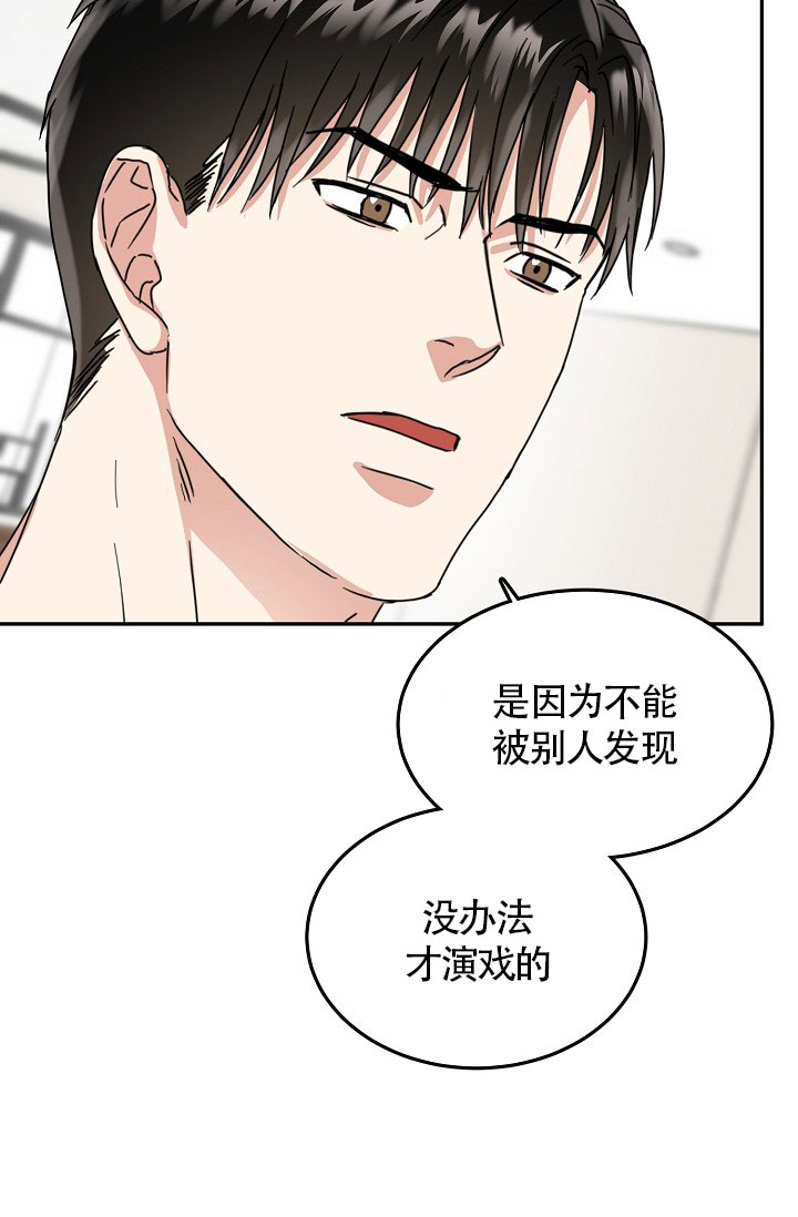 《总裁秘书不好当》漫画最新章节第27话免费下拉式在线观看章节第【21】张图片