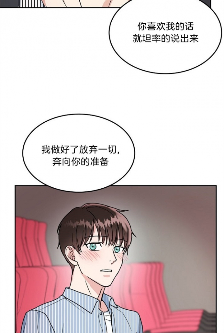 《总裁秘书不好当》漫画最新章节第46话免费下拉式在线观看章节第【2】张图片