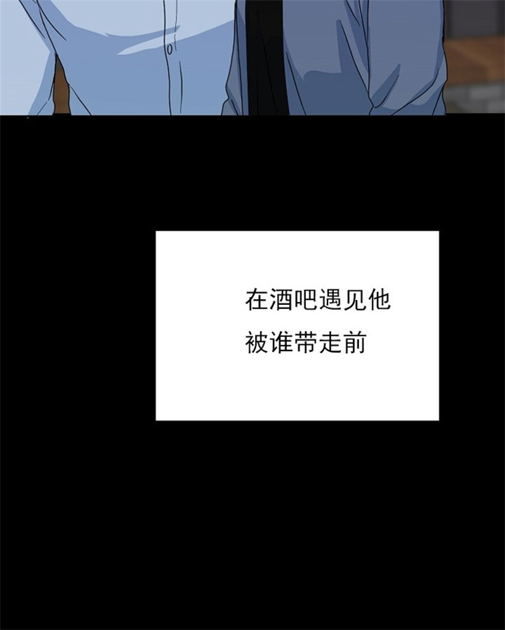 《总裁秘书不好当》漫画最新章节第17话免费下拉式在线观看章节第【2】张图片