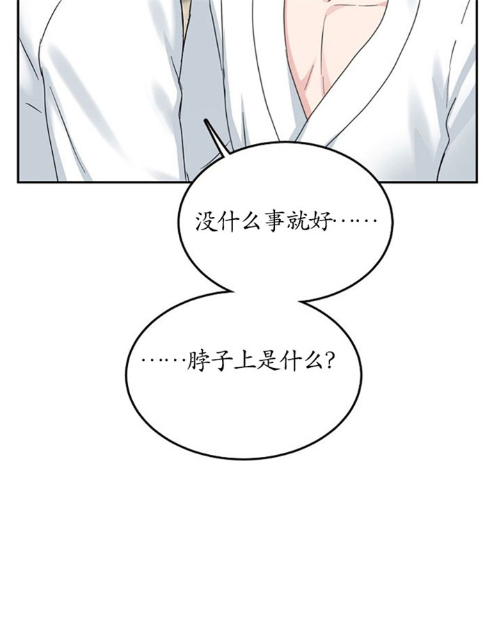 《总裁秘书不好当》漫画最新章节第15话免费下拉式在线观看章节第【11】张图片