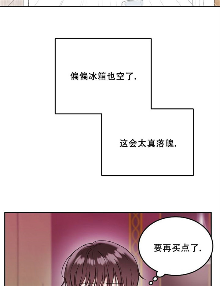 《总裁秘书不好当》漫画最新章节第11话免费下拉式在线观看章节第【27】张图片