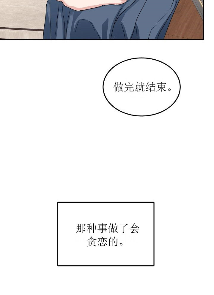 《总裁秘书不好当》漫画最新章节第6话免费下拉式在线观看章节第【25】张图片