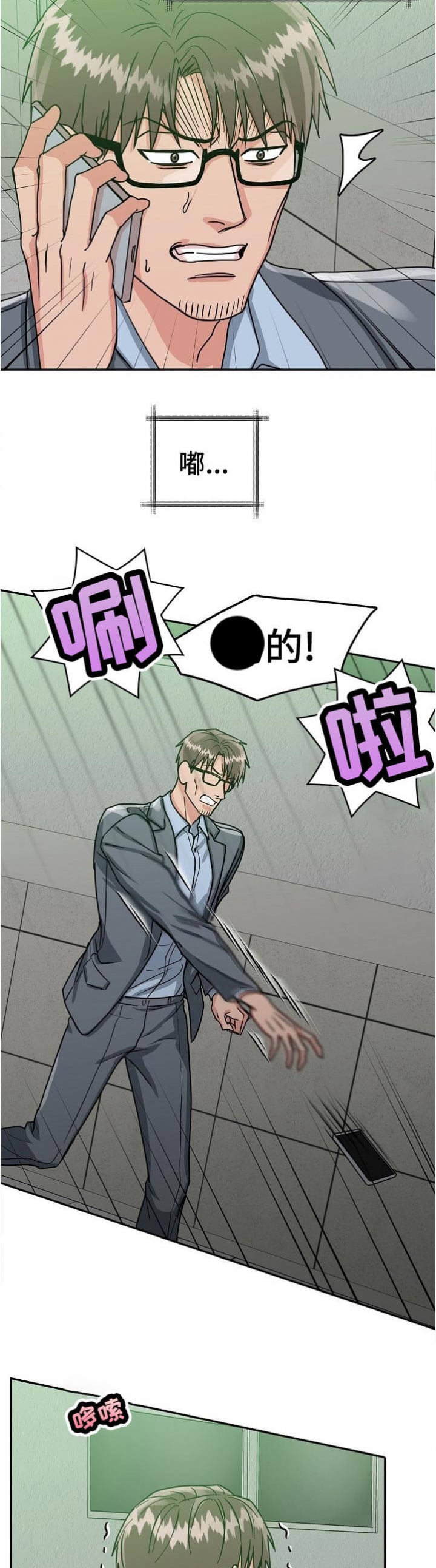 《总裁秘书不好当》漫画最新章节第91话免费下拉式在线观看章节第【2】张图片