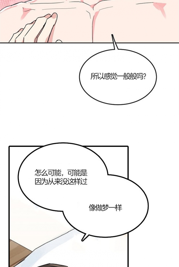 《总裁秘书不好当》漫画最新章节第59话免费下拉式在线观看章节第【9】张图片