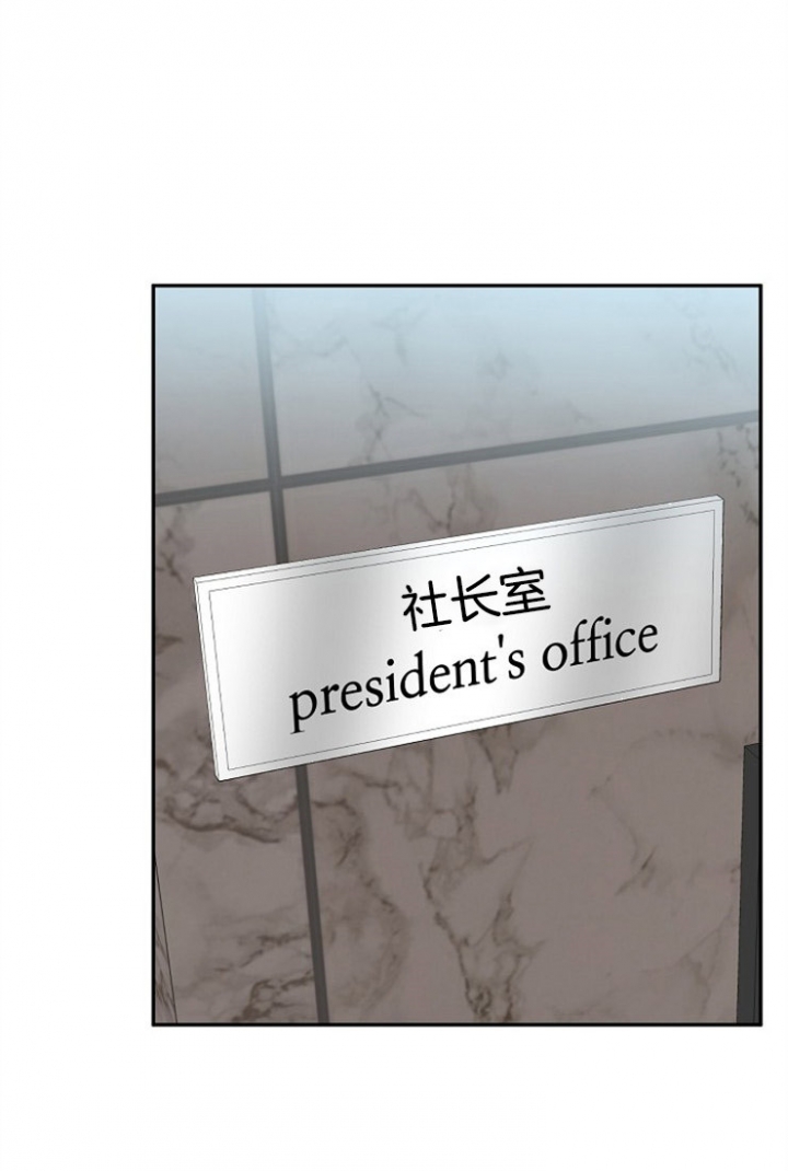 《总裁秘书不好当》漫画最新章节第66话免费下拉式在线观看章节第【24】张图片