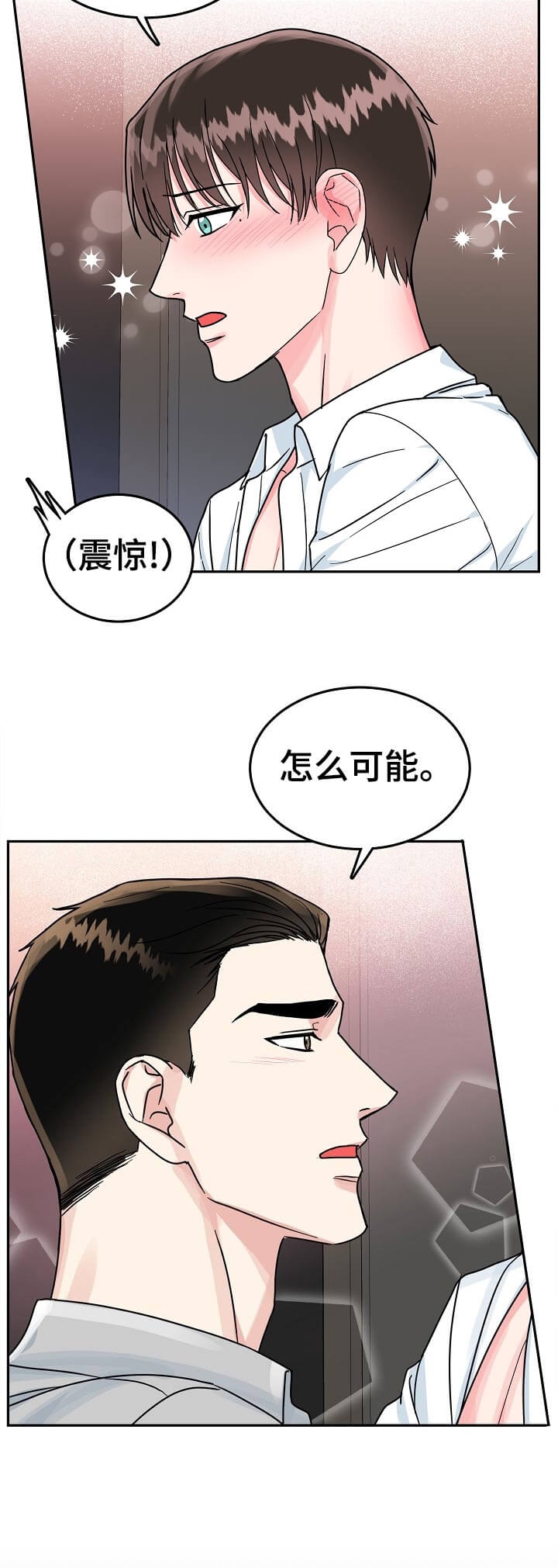 《总裁秘书不好当》漫画最新章节第90话免费下拉式在线观看章节第【5】张图片